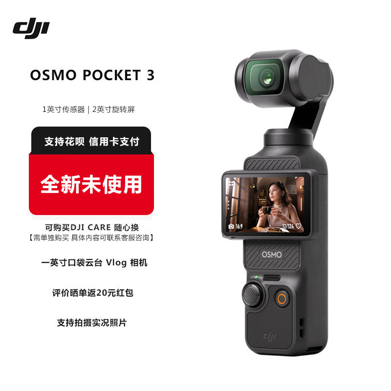 Новая портативная камера DJI / DJI OSMO Pocket 3 от Национального банка Pocket 3 camera vlog handheld smart stable PTZ