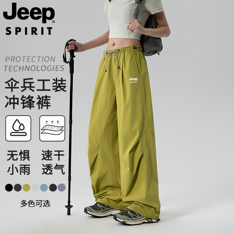 Jeep Outdoor Functional Sports Parachute Pants for Men and Women, Spring and Summer Dopamine Mountain Style Loose Casual Workwear Pants