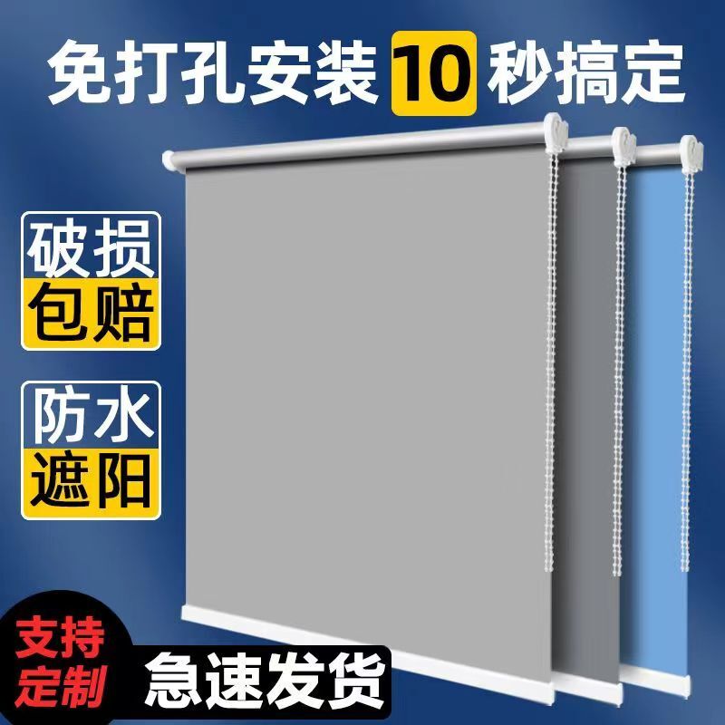 Roller Blinds, Lift-And-Pull Type, Full Blackout, for Balcony, Bathroom, Toilet, Office, Bedroom, Kitchen, Adhesive, No Drilling Required