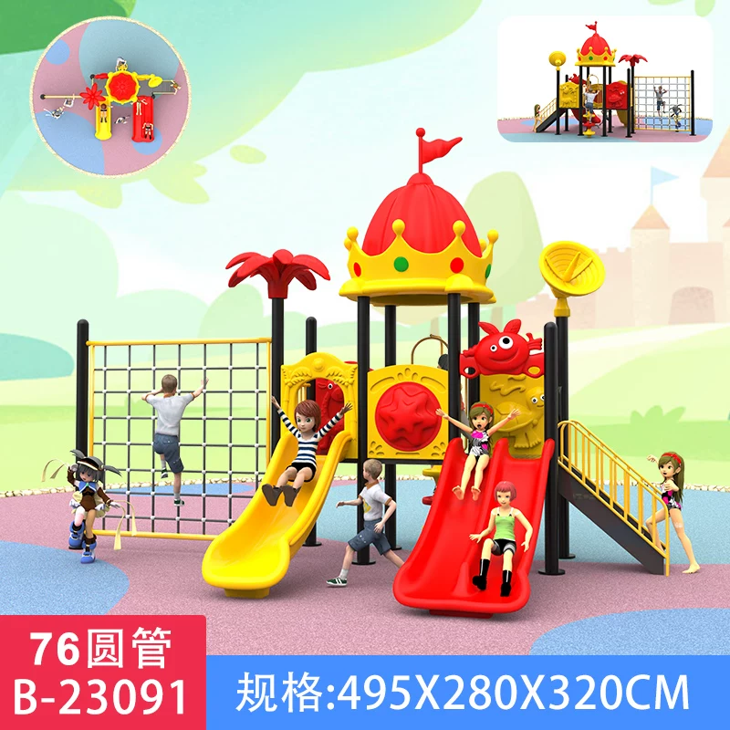 Уличная шлепанка для детского сада, развлекательные парки, игрушка