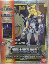 Bandai Japanese version of the holy clothing myth White bird Seat Glacier Final bronze Final White bird Saint Seiya