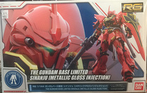 Wandai up to base qualification RG New Anzhou electroplating pearl color up to model assembly spot