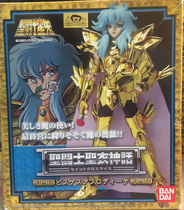 Bandai Japanese version of the Holy Coat Myth 1 0 Pisces Abrodi old gold Saint Seiya Metal helmet