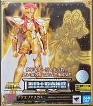 Vandet Saints Myth Day Edition 2019 Soul venue EX Colour Water Bottle of Brilliant Gold Sacred Warriors OCE