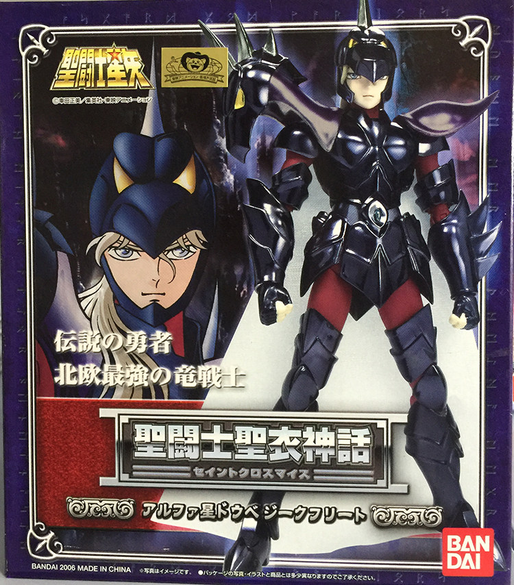 The Universal Japanese Edition of the Holy Clothes Myth Twin Head Czech Gods Fighter Siegfried Nordic