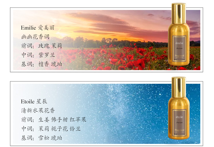Spot Pháp hoa Fragonard cung điện Na Belle de nuit night beauty star nước hoa nước hoa - Nước hoa shimang