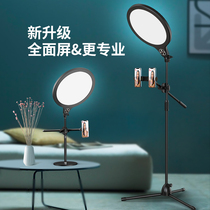 Full screen fill light Live broadcast bracket Round soft light light Skin rejuvenation beauty light Anchor net red special selfie light Indoor desktop mobile phone food plant shooting led ring light