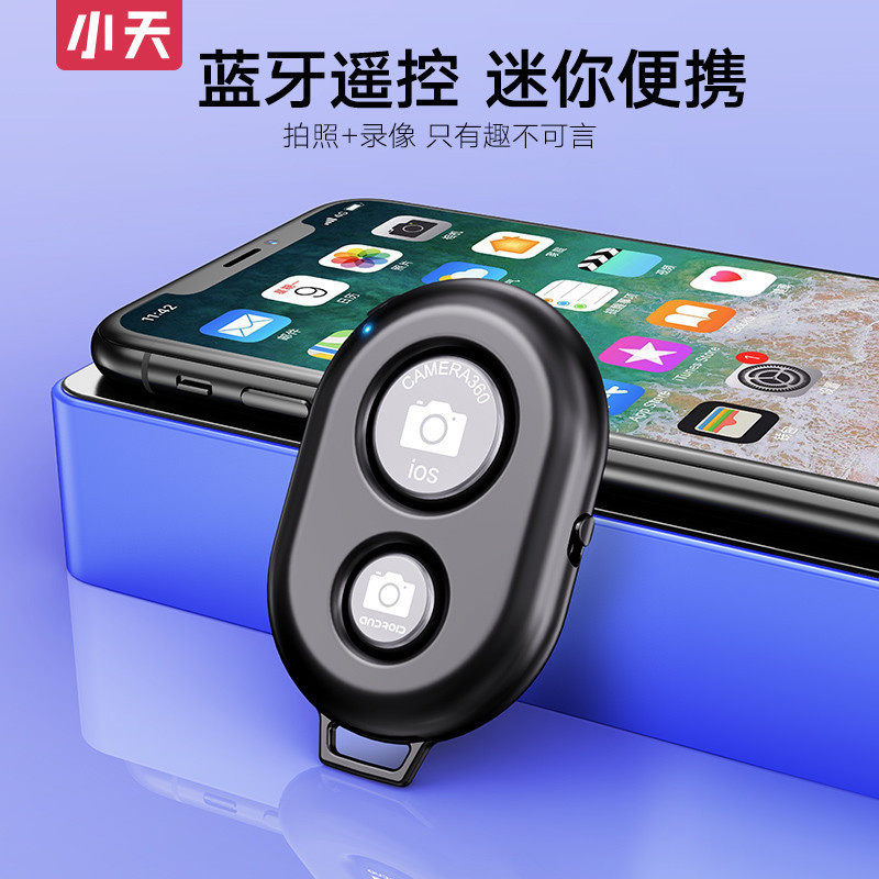 Mobile phone remote control focusing universal mini mobile phone photo selfie artifact wireless bluetooth beauty