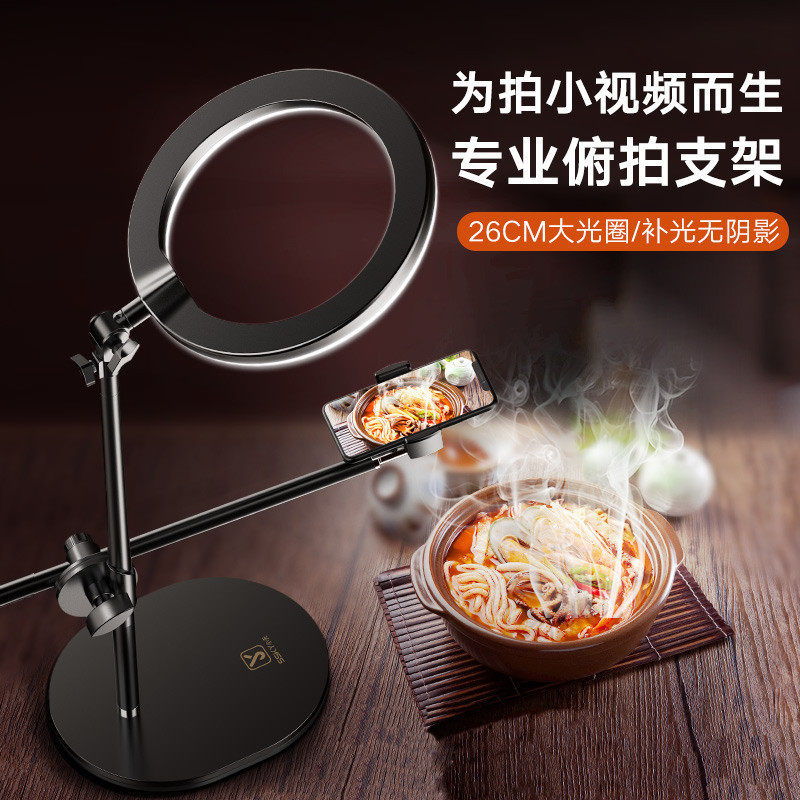 Gourmet Mobile Phone Live Supplementary Light Lamp Anchor special beauty Yan tender Skin Interior Pat-in-the-face Mesh Red Photo Themeber Mini slapped light lamp on floor to make high-definition food Shooting Light