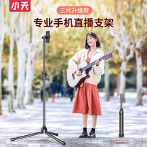 Mobile phone live broadcast stand fill light tripod Net celebrity anchor desktop landing outdoor shooting camera equipment full set of mobile phone stand selfie artifact shooting trembling fast hand strap triangle telescopic fixed