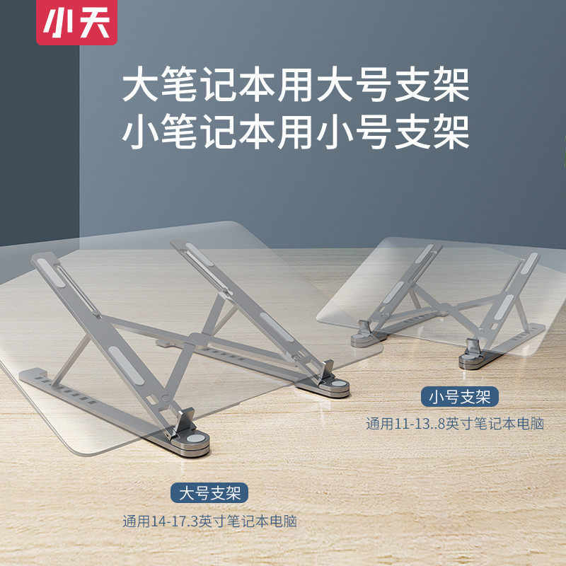 Laptop bracket desktop computer portable shelf portable suspended cooling bracket metal aluminum alloy lifting folding multifunctional adjustable 13 inch mac