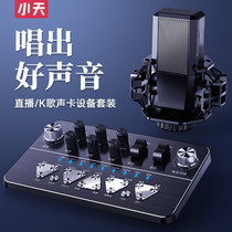 Live broadcast equipment Full set of sound cards Outdoor singing artifact Mobile phone computer desktop universal microphone Microphone set All-in-one special external usb voice changer Professional set of beautiful sound