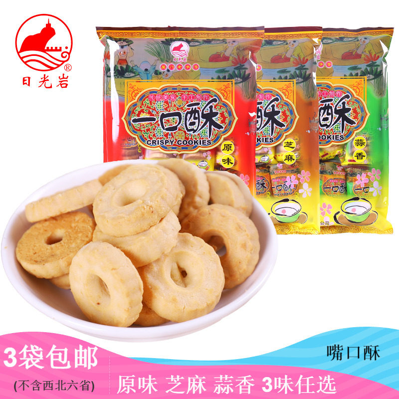 Sunlight Rock Crispy Sesame 200g Xiamen Specialty Crispy Cookies and Egg Crisp Cakes 3 Packs