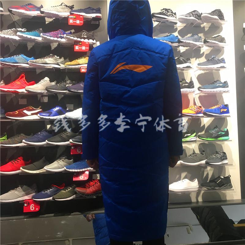 Li Ning xuống áo khoác nam dài qua đầu gối dày mùa đông mới đào tạo thể thao bóng đá áo khoác trùm đầu AYML171 áo phao nữ dáng ngắn cao cấp
