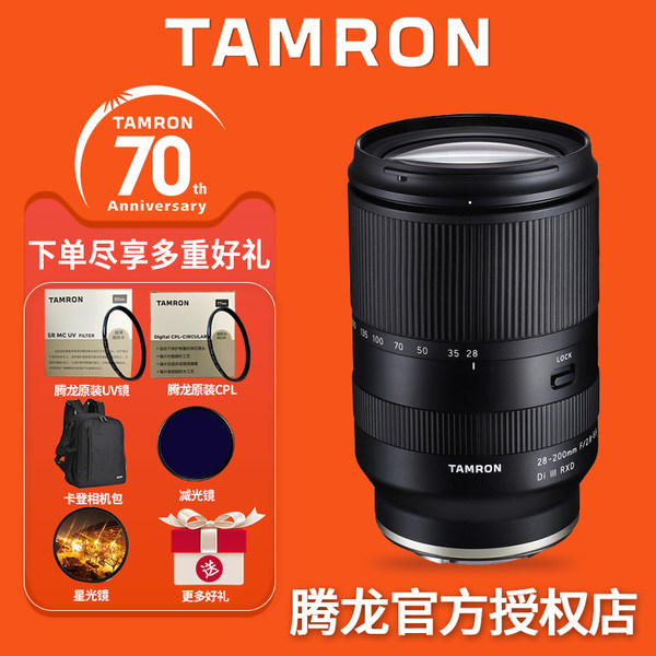 Tamron  28-200mm sony слегка один E штык полностью Большая кадра увеличить путешествие портрет объектив  FE 28200