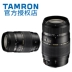 rằm tele dài đáng tin cậy được cấp phép Tamron 70-300mm A17 Bird zoom ống kính tele SLR Canon Nikon miệng 70-300 - Máy ảnh SLR