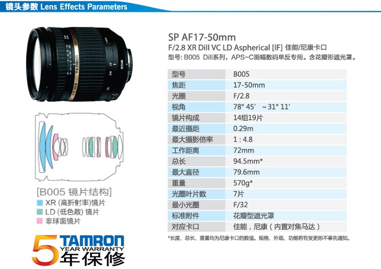 Tamron SP 17-50mm F / 2.8 XR DiII VC B005 chụp chân dung máy ảnh ống kính chống rung góc rộng Canon Canon 17-50 F2.8 khẩu độ lớn không đổi