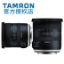 Tamron 10-24mm F / 3.5-4.5 Di II VC HLD B023 thế hệ thứ hai siêu góc rộng ống kính ổn định hình ảnh Canon Nikon SLR phong cảnh danh lam thắng cảnh cổng 10-24 - Máy ảnh SLR