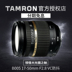 Tamron SP 17-50mm F / 2.8 XR DiII VC B005 chụp chân dung máy ảnh ống kính chống rung góc rộng Canon Canon 17-50 F2.8 khẩu độ lớn không đổi Máy ảnh SLR