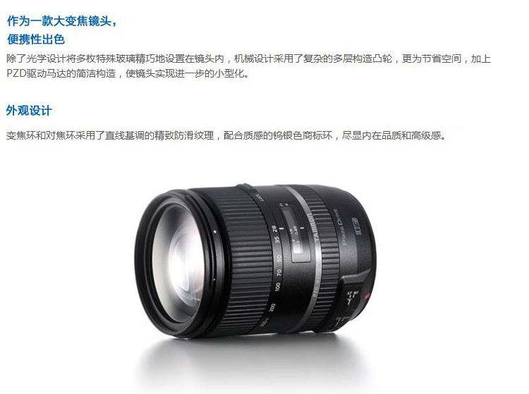 Tamron 28-300 mét du lịch phong cảnh chân dung thể thao zoom lớn ống kính SLR Nikon Canon miệng