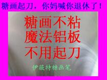 Worlds first sugar-painted sugar hyacinth non-stick aluminium plate not to be smeared without a knife (non-remote area