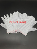 Anti-static gloves Dust-free gloves Anti-static double-sided striped white gloves Nylon gloves Workshop electronics
