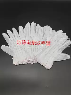Anti-static gloves cleanroom glove antistatic double-sided striped white gloves nylon gloves workshop Electronic