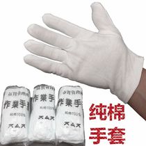Pure cotton gloves White labor insurance quality inspection electronic factory work gloves Single jersey cotton protective white cotton gloves