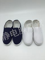 Anti-static dust-free shoes Work shoes Food canvas shoes Towel shoes PVC bottom purification shoes Clean shoes workshop