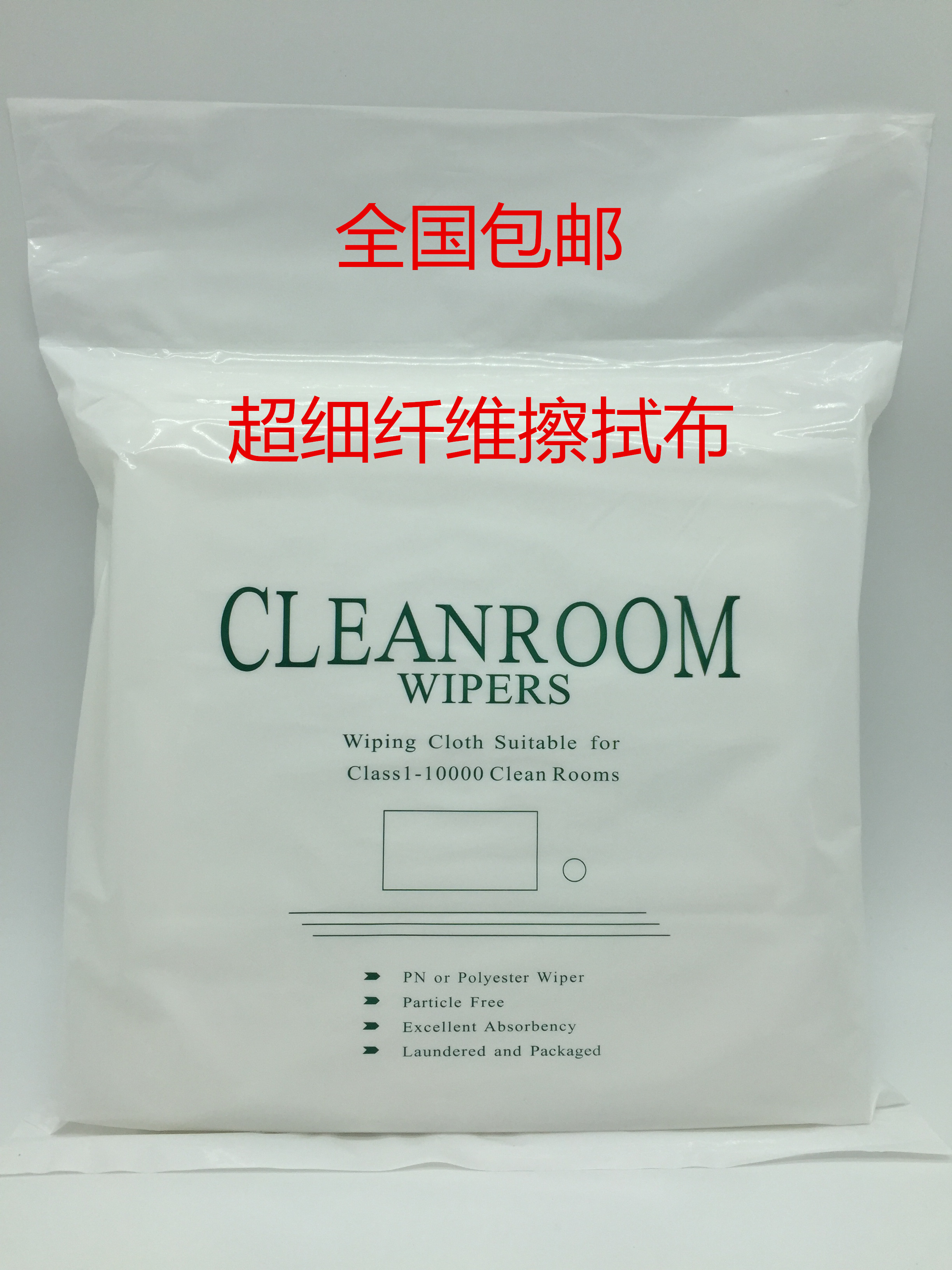Dust-free cloth ultra-fine fiber wipe cloth Clean cloth Precision instrument wiping cloth phone screen wiping cloth ultra-fine cloth