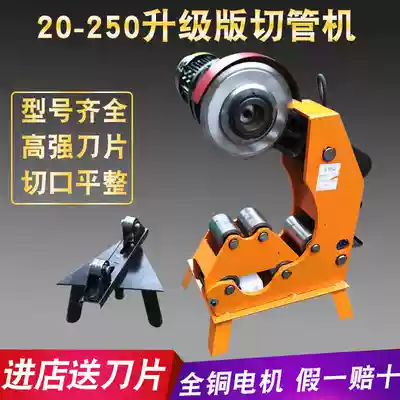 20 Electric hydraulic pipe cutter fire pipe cutting machine 219 Burr-free galvanized pipe cutting steel pipe heavy pressure groove