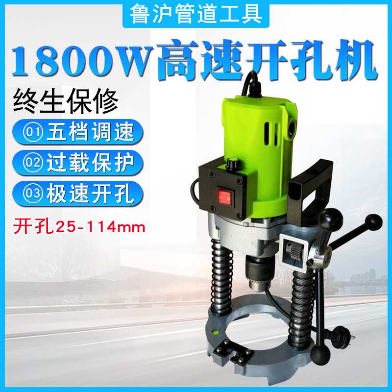 RuShang Piping Fire Open Pore Machine Plated Zinc Pipe High Speed High-power Punching Fast Drilling Five Gear Throttle Pressure Trough Machine-Taobao