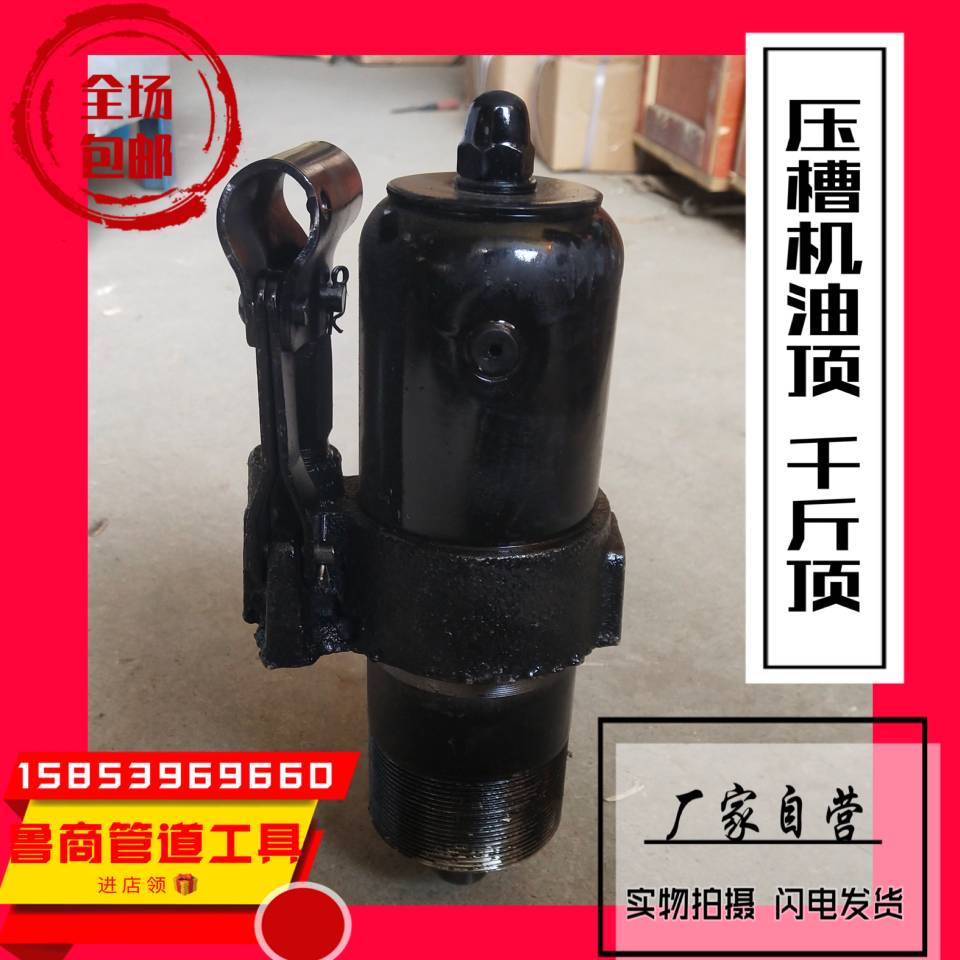 Fire pipe Grooving Machine accessories hydraulic jack slotting machine oil top oil pump slotting machine cylinder piston assembly