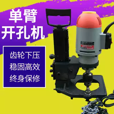 Fire drilling machine electric 114 drilling fire fighting Lushang pipe punching single arm gear drill cutting groove