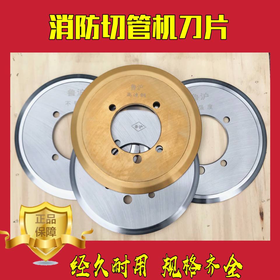 Lushang pipeline tools 219 pipe cutting machine blade galvanized pipe cutting seamless steel pipe cutting machine High strength high speed mesh