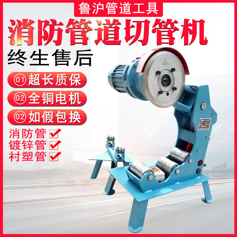 219 fire pipe hydraulic pipe cutting machine Burr-free galvanized pipe cutting machine Stainless steel pipe cutting machine Rolling groove machine