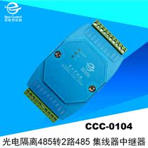 Best CCC-0104 photoelectric isolation 485 to 2-way 485 converter hub repeater