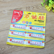 One yuan a piece of one yuan store department store sticky bully universal glue glue 1 yuan stall supply 24 times