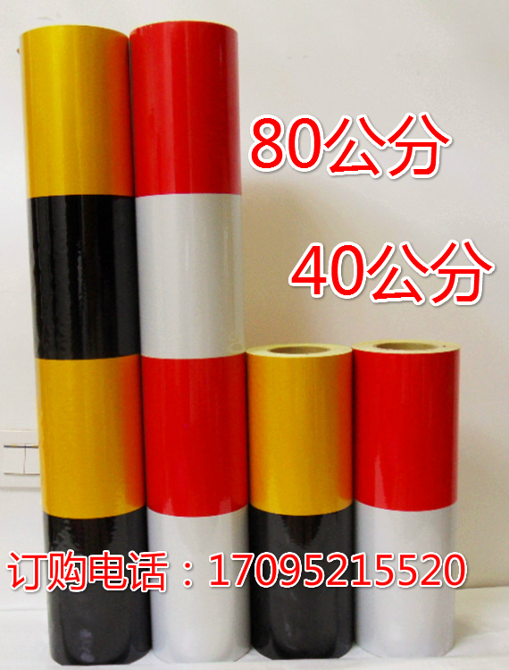 40/80cm Black, Yellow, Red, and White Reflective Film Warning Pile Reflective Stickers, Telephone Pole Reflective Strips, Traffic Anti-Collision Pole Tape