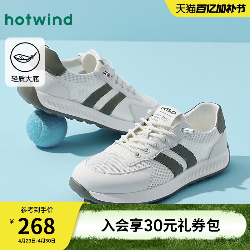 Hotwind Men's Shoes, New Autumn Sports Shoes, Men's Jogging Shoes, Thick-Soled Forrest Gump Trendy Shoes H11M4305