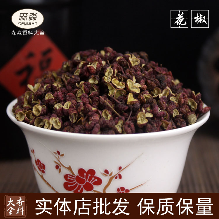Chinese herbal medicine Hancheng Zanthoxylum bungeanum 50g sulfur-free seasoning Bozhou market quality middle thatched cottage shop top dahongpao