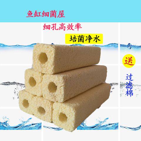 Fish tank filter material Nitrified bacterial house Aquarium upper filter bottom filter material Biochemical culture Nano-bacterial house filter material