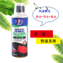 Sterilization to green water purification agent fish tank aquarium water purification fish doctor active nitrifying bacteria chlorination water quality stabilizer