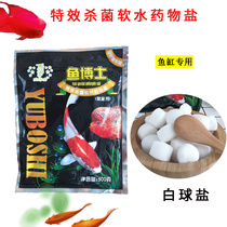Special sterilization salt for ornamental fish tropical fish tank disinfection softened water minerals Sea Salt Water family goldfish fish salt for fish culture