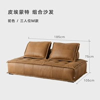 [Пятно] [360 ° полная кожа] Верблюдное сиденье с тремя людьми M Номер 1,85 м