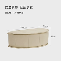 【Пятно 】【 360 ° Полная кожа】 молочная белая педаль m номер 1,05 м