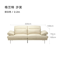 [Полностью натуральная кожа] Готовый ассортимент | 2,2 м молочно-белый | 220*108*79~100см