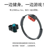 Nintendo Switch NS Game Card с фитнес -кольцом приключений Fit Fit Chines