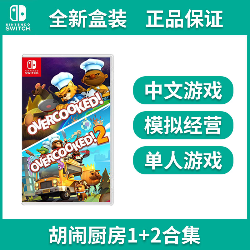 Spot Nintendo Switch NS Game Hu Kitchen 1 2 Breakup Kitchen Conset Cook Burnt Full Version