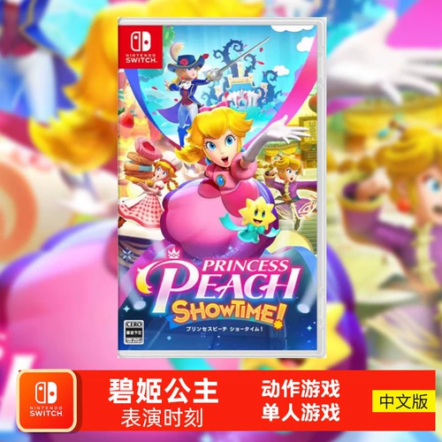 Spot Switch Game NS Card с Princess Bigi Time!Принцесса бики китайская версия